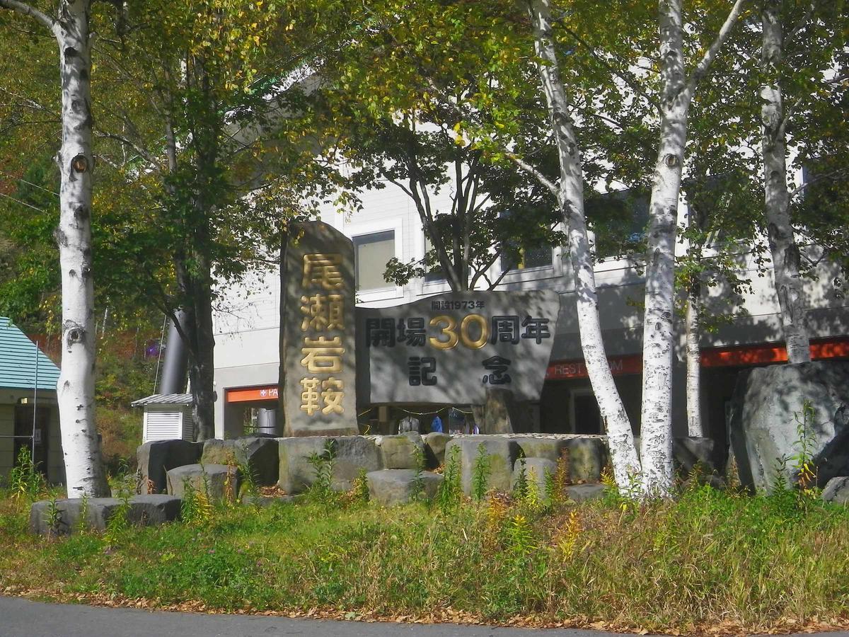 Hotel Misawa Katashina Exterior foto